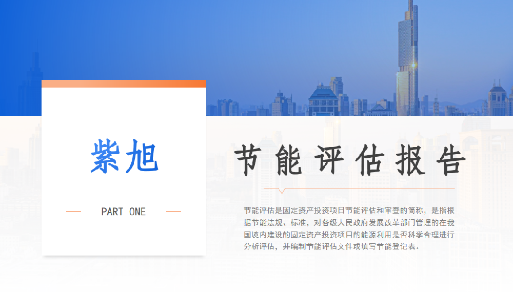 企業進行節能驗收應該怎么做？